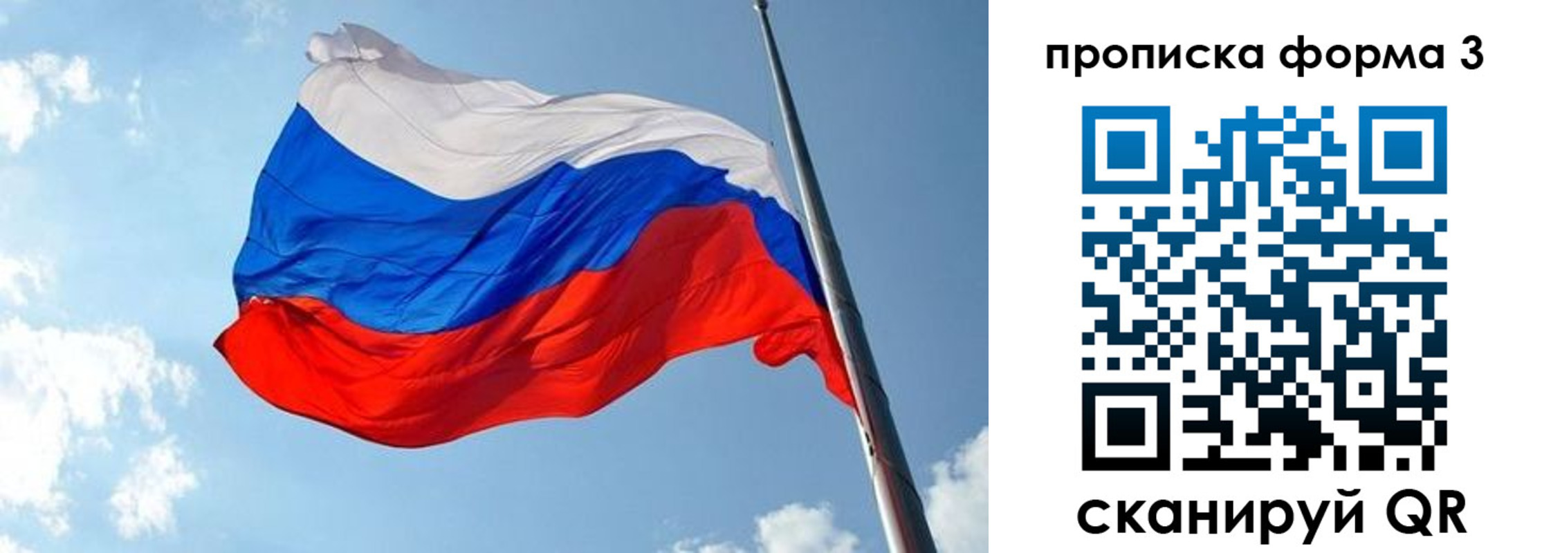 регистрация в Джанкое