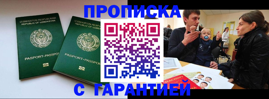 временная регистрация госуслуги в Джанкое