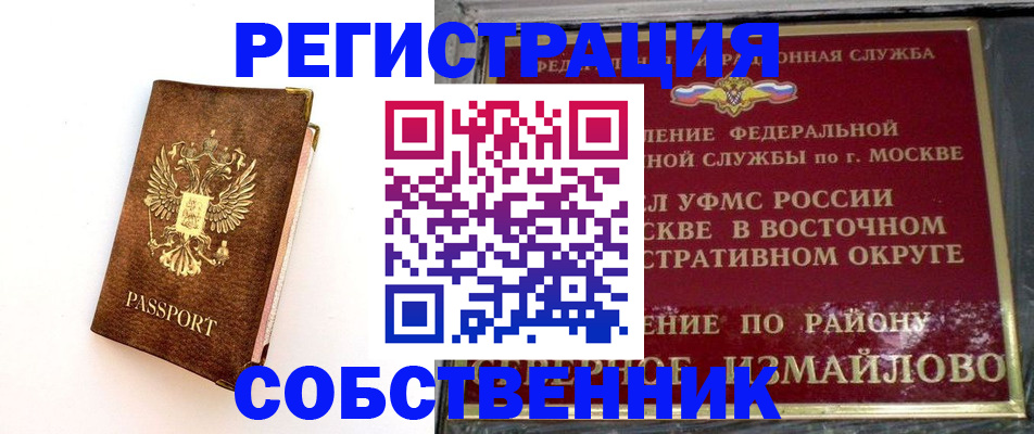 временная регистрация адрес в Джанкое