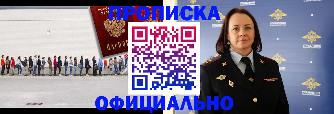 где прописаться в Джанкое