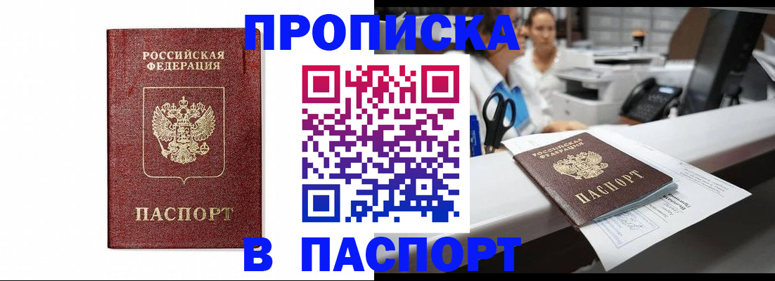 временная регистрация госуслуги в Джанкое